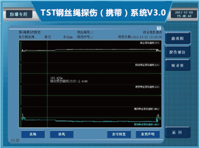 防爆攜帶型鋼絲繩探傷儀檢測報(bào)告系統(tǒng)界面